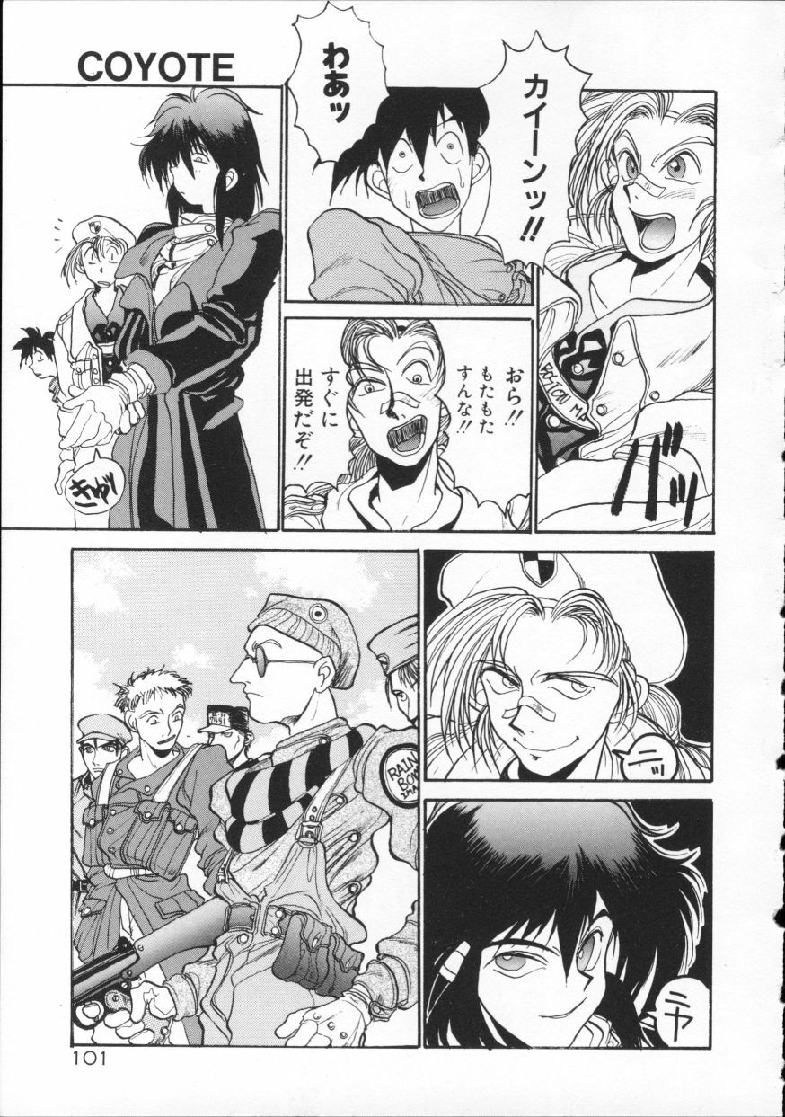 [Hirano Kouta] Coyote page 106 full