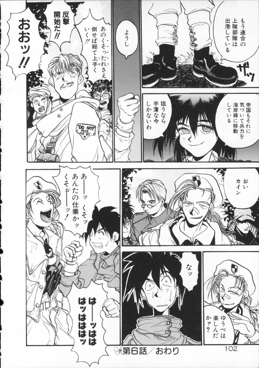 [Hirano Kouta] Coyote page 107 full