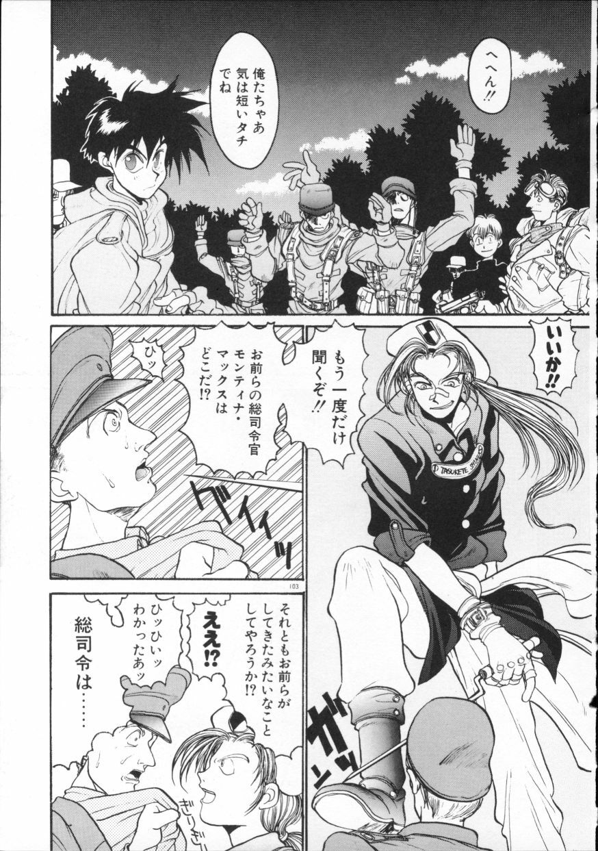 [Hirano Kouta] Coyote page 108 full