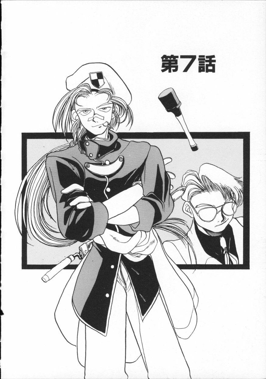 [Hirano Kouta] Coyote page 109 full