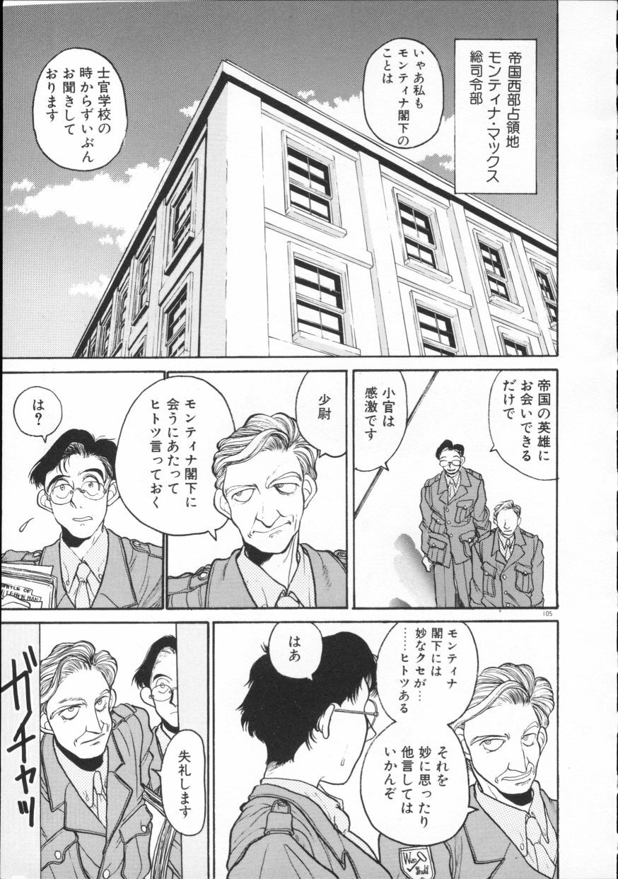 [Hirano Kouta] Coyote page 110 full