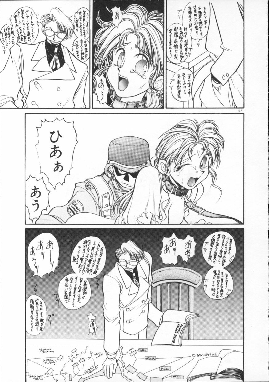 [Hirano Kouta] Coyote page 112 full