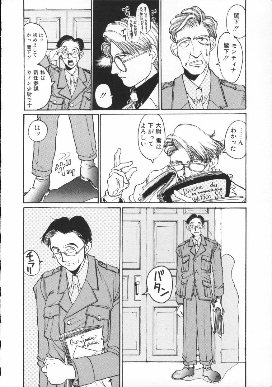 [Hirano Kouta] Coyote page 113 full