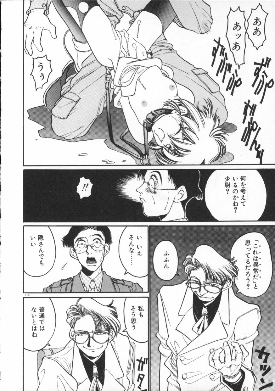 [Hirano Kouta] Coyote page 115 full