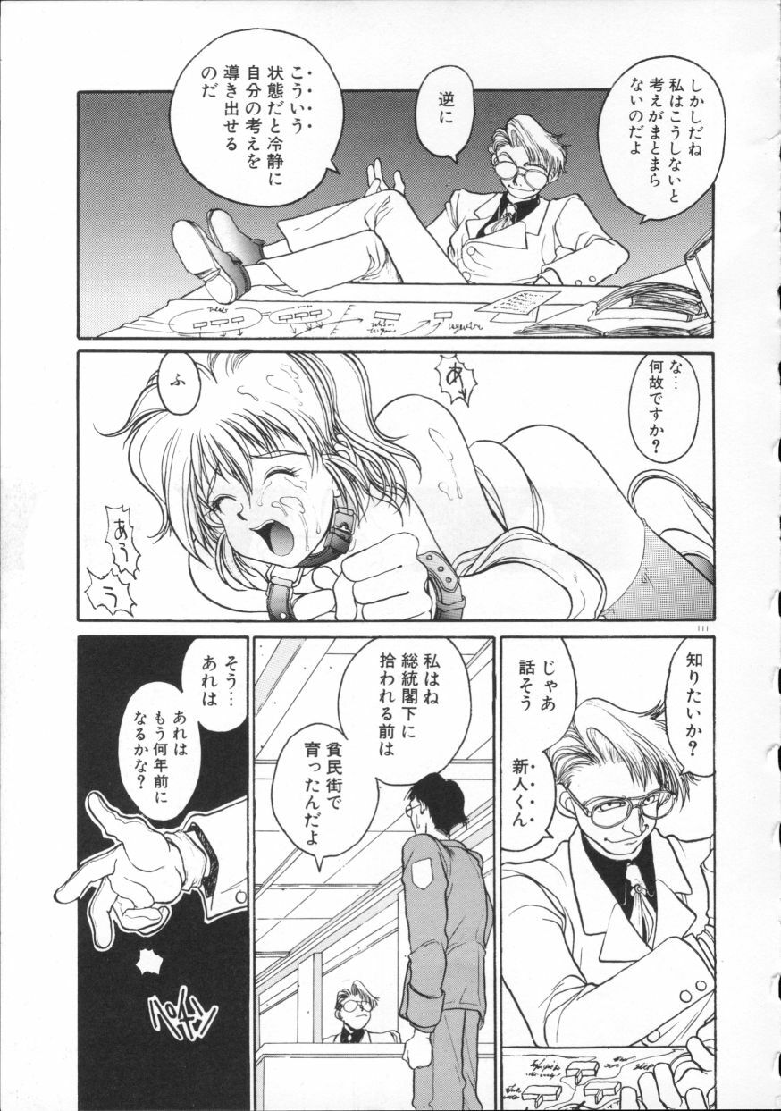 [Hirano Kouta] Coyote page 116 full