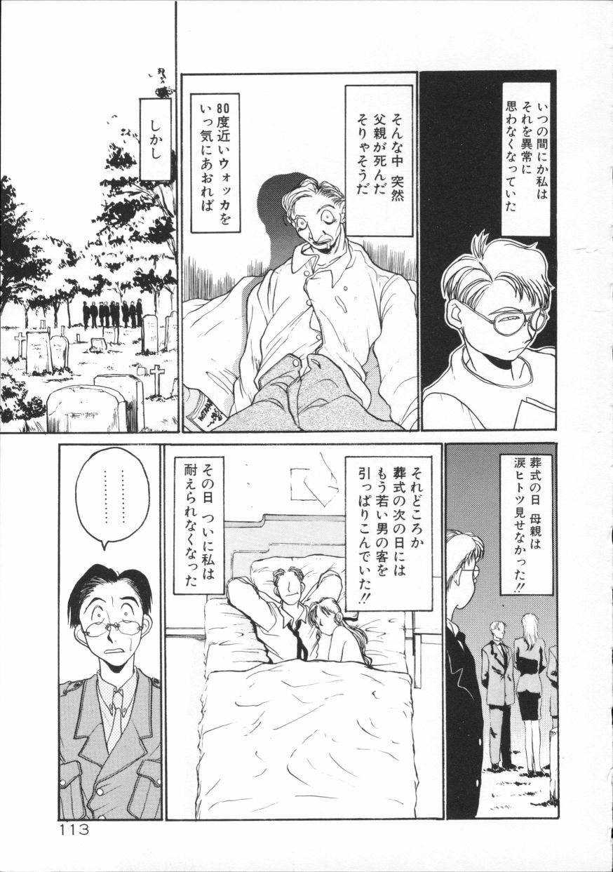[Hirano Kouta] Coyote page 118 full