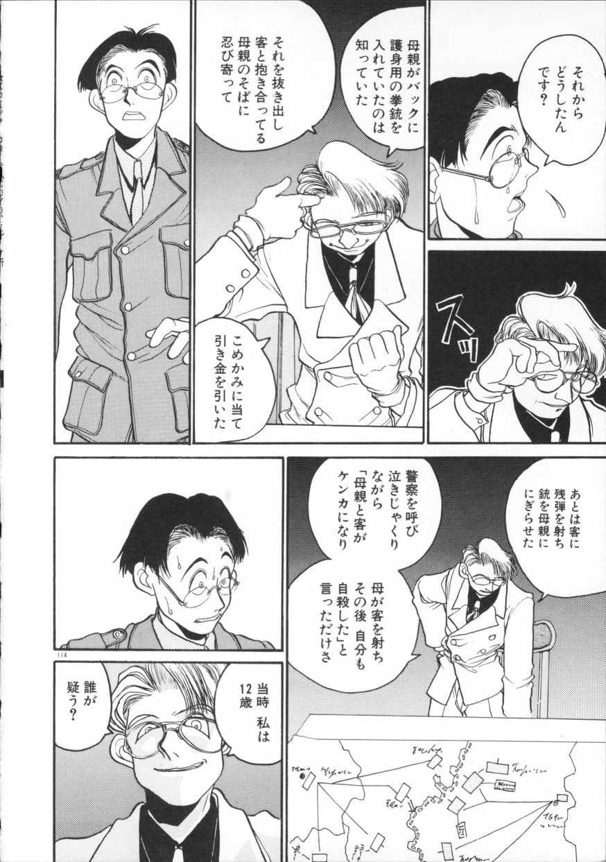 [Hirano Kouta] Coyote page 119 full