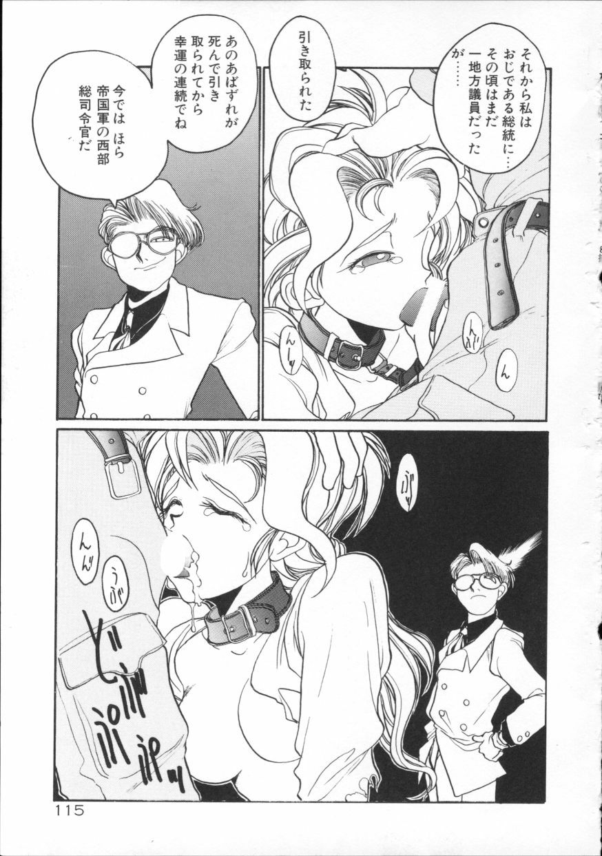 [Hirano Kouta] Coyote page 120 full