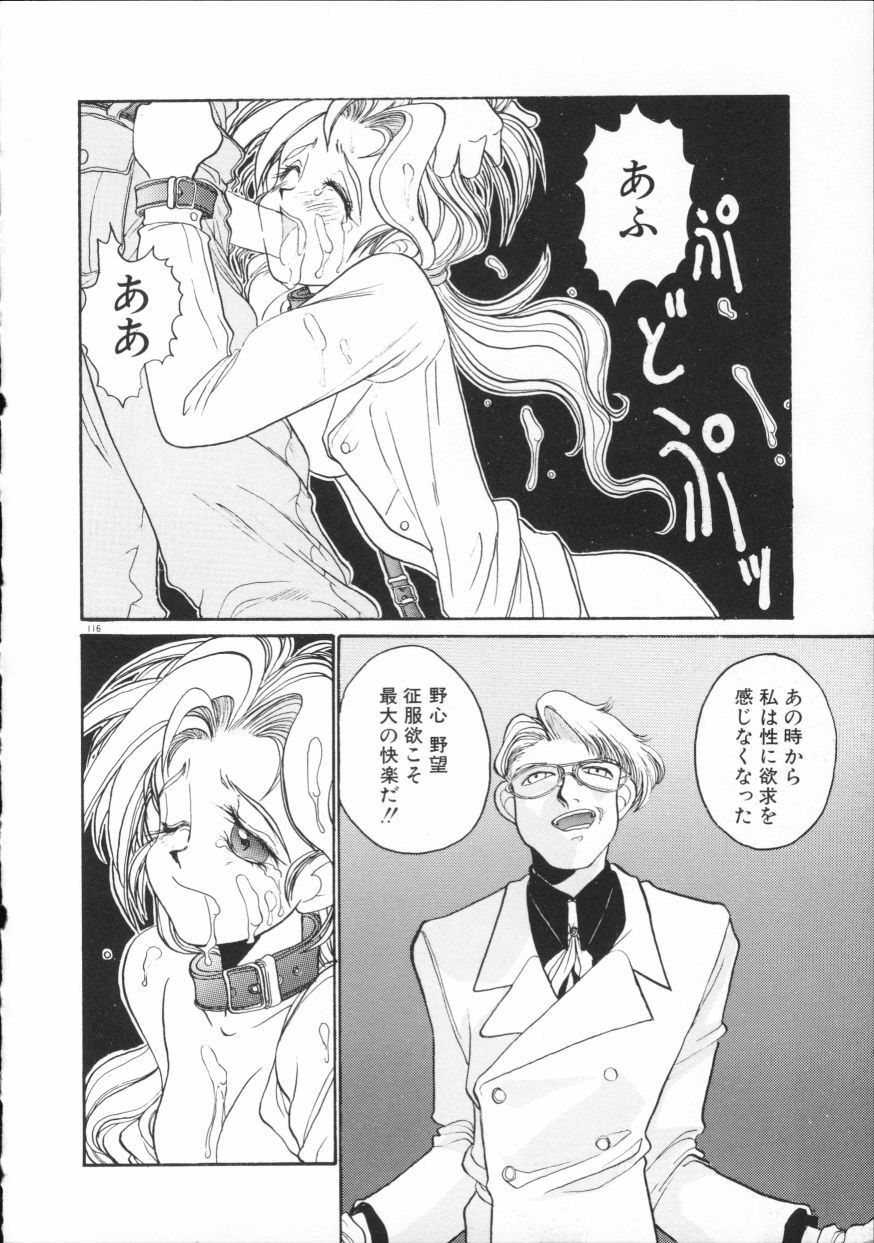 [Hirano Kouta] Coyote page 121 full