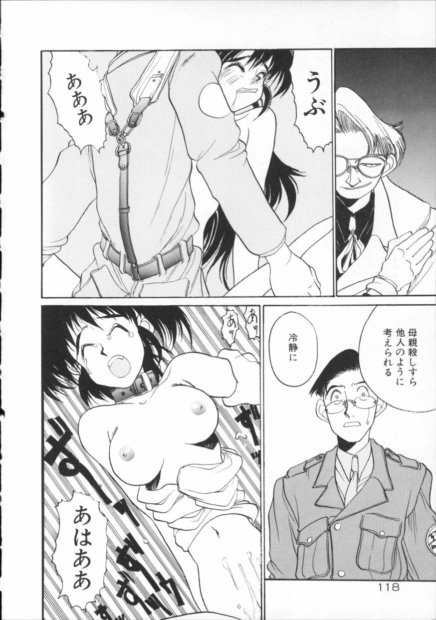 [Hirano Kouta] Coyote page 123 full
