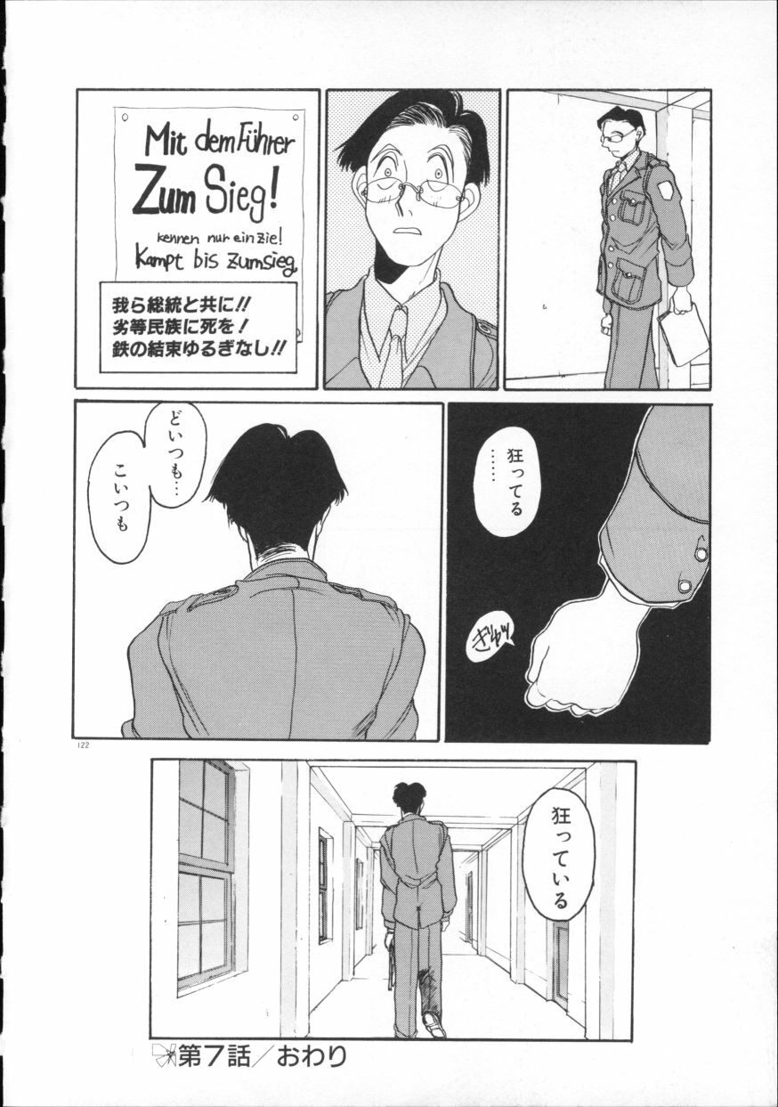 [Hirano Kouta] Coyote page 127 full