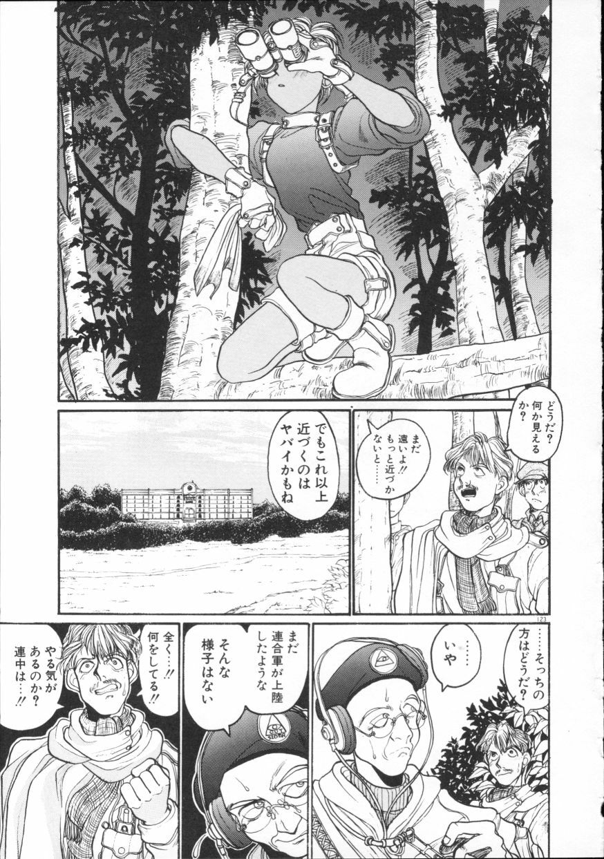 [Hirano Kouta] Coyote page 128 full