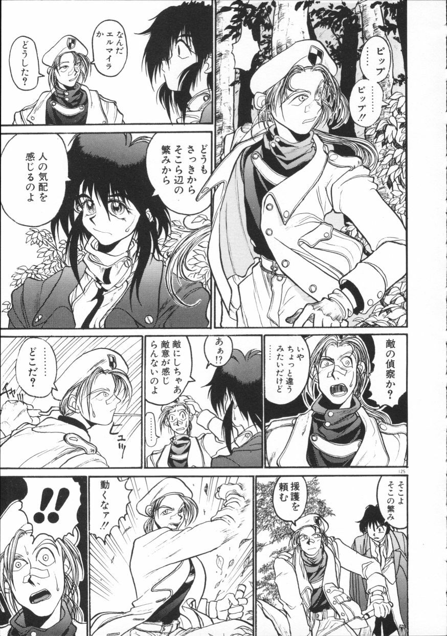[Hirano Kouta] Coyote page 130 full