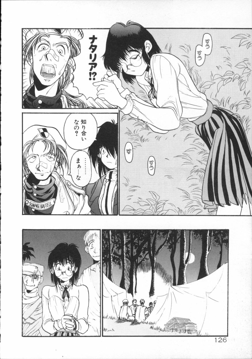 [Hirano Kouta] Coyote page 131 full