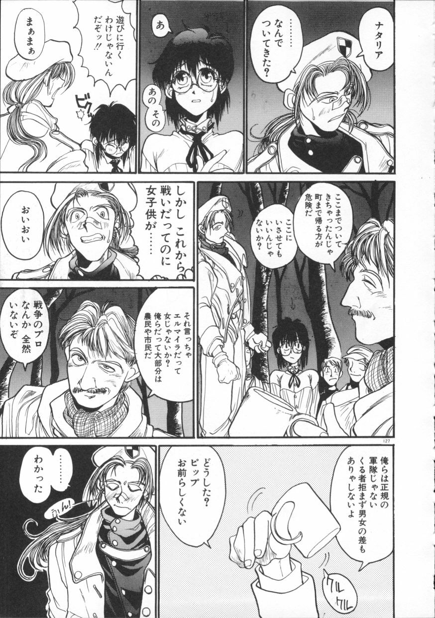 [Hirano Kouta] Coyote page 132 full