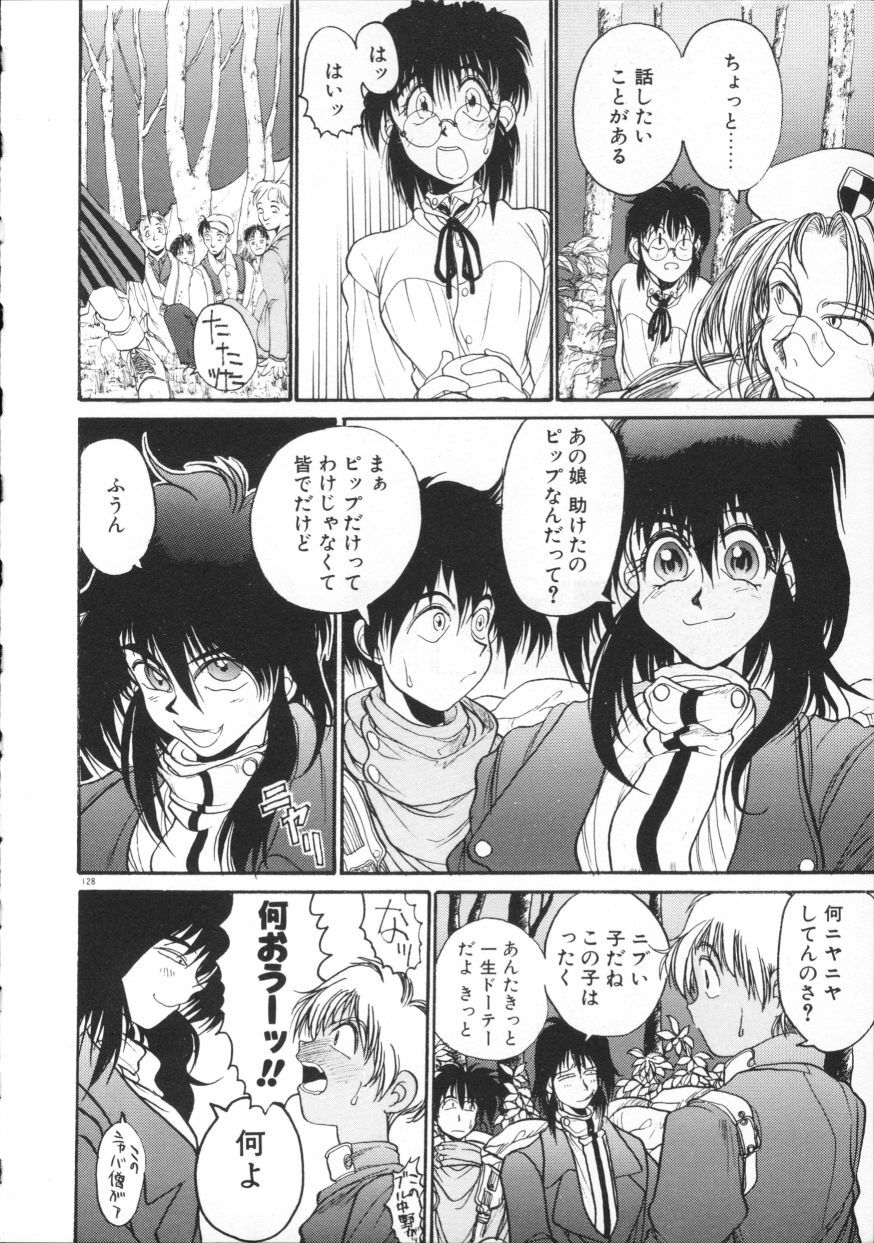 [Hirano Kouta] Coyote page 133 full