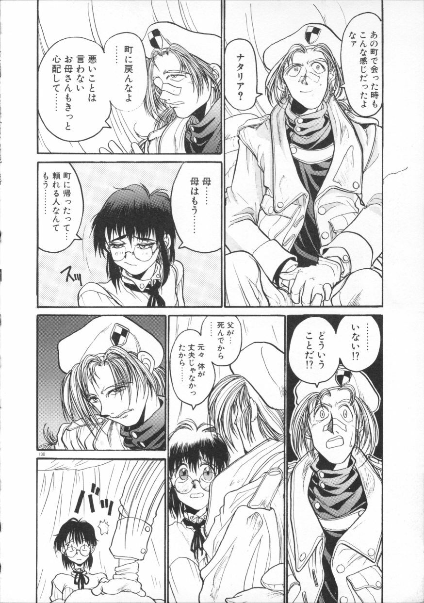 [Hirano Kouta] Coyote page 135 full
