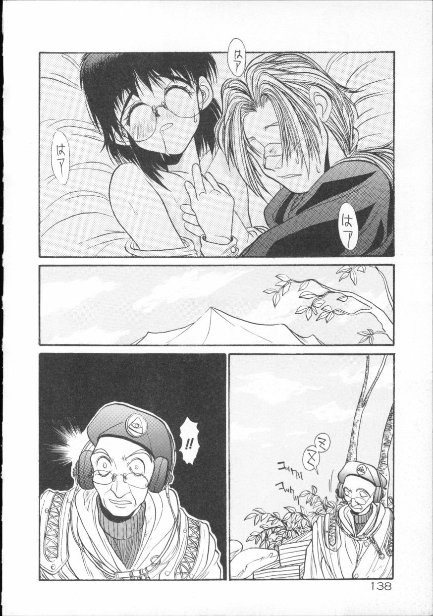 [Hirano Kouta] Coyote page 143 full