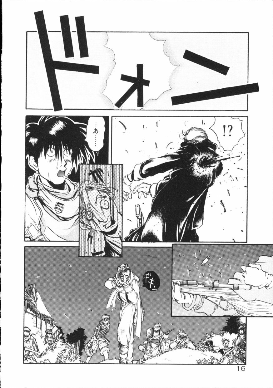 [Hirano Kouta] Coyote page 21 full