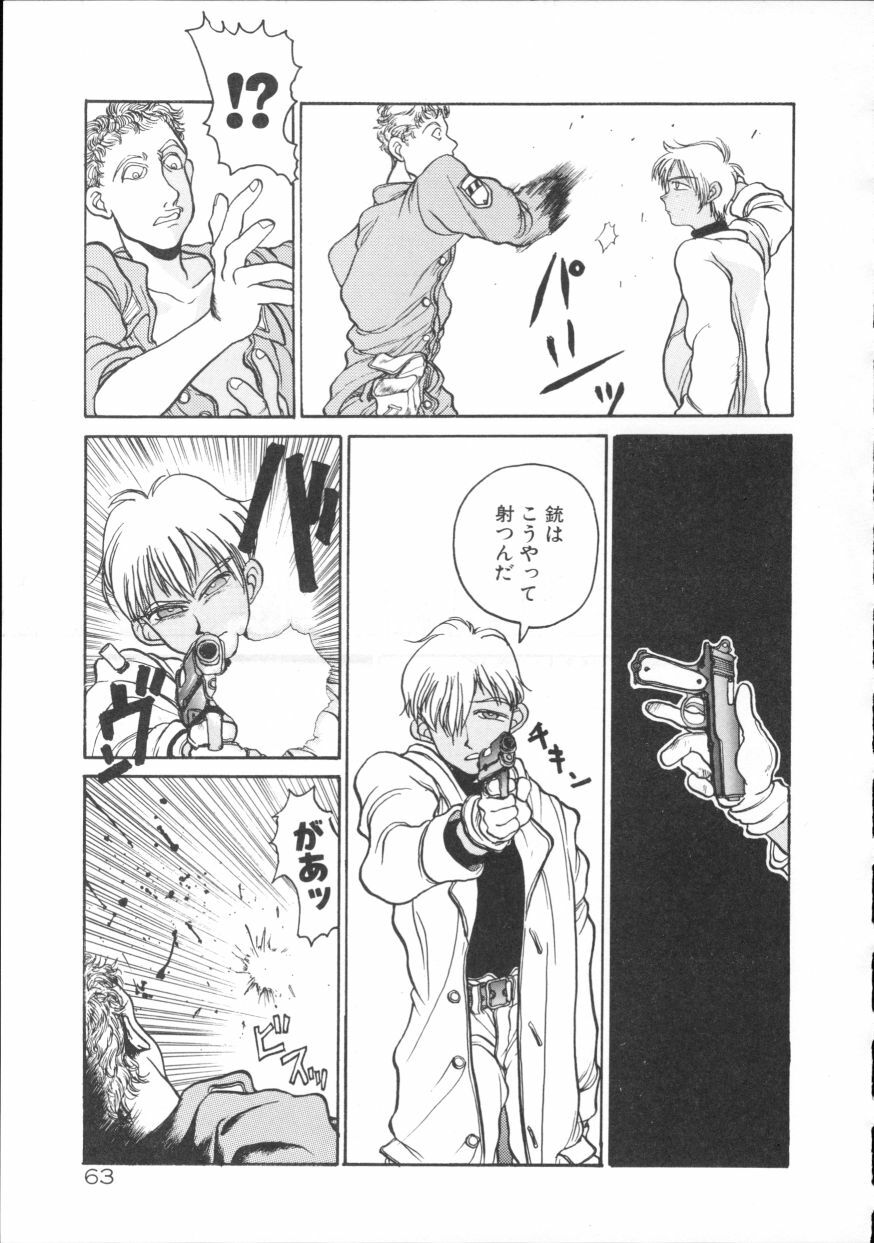 [Hirano Kouta] Coyote page 68 full