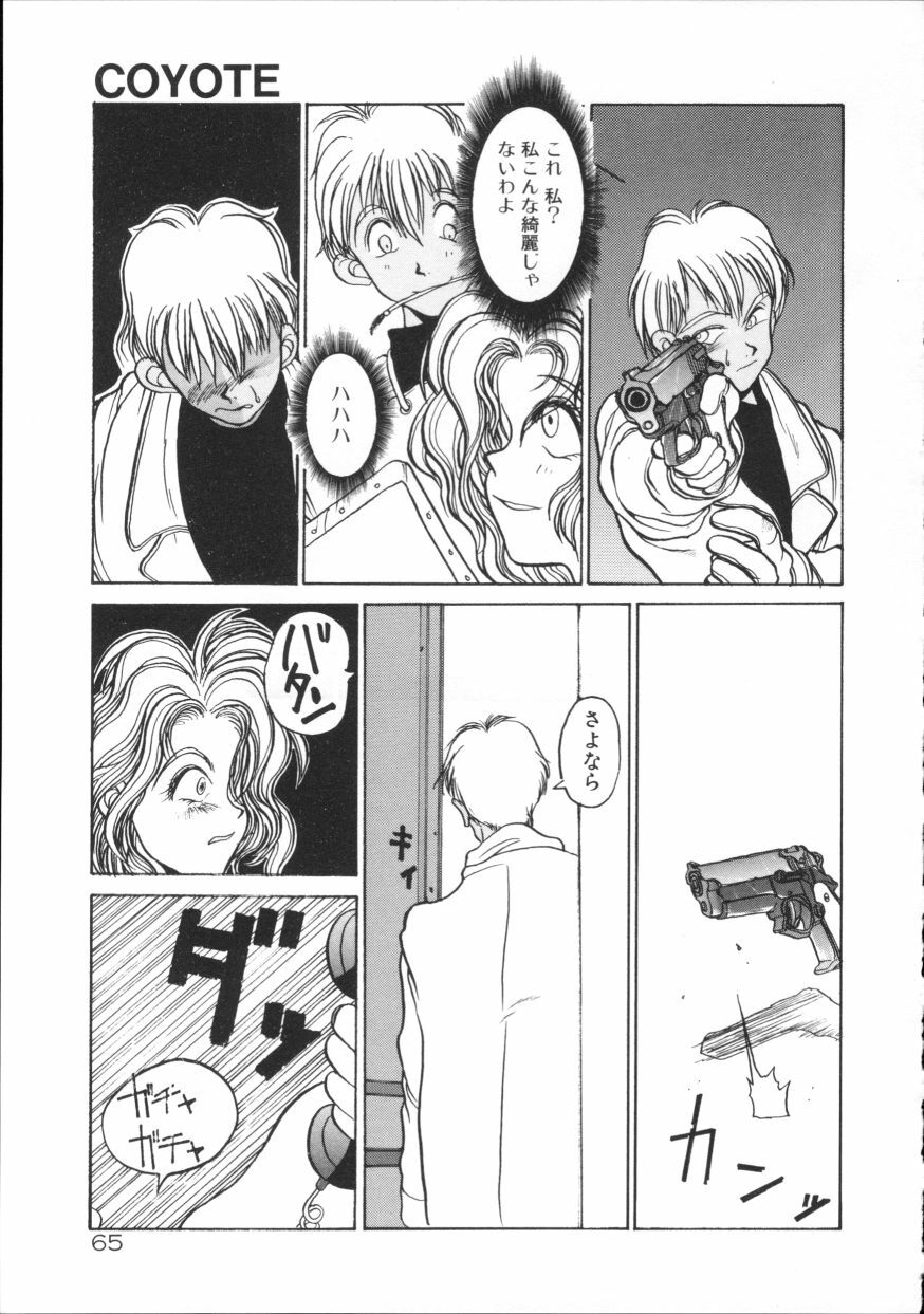 [Hirano Kouta] Coyote page 70 full