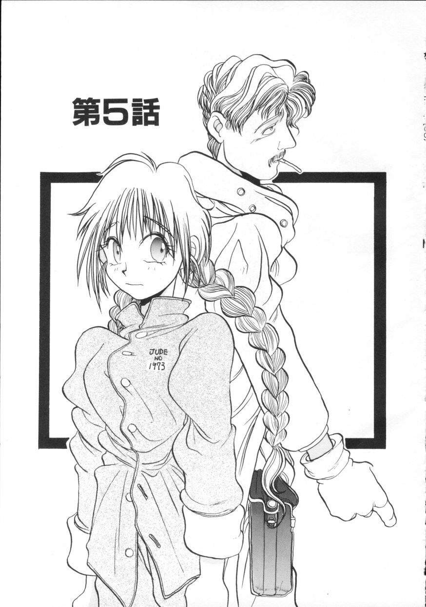 [Hirano Kouta] Coyote page 72 full
