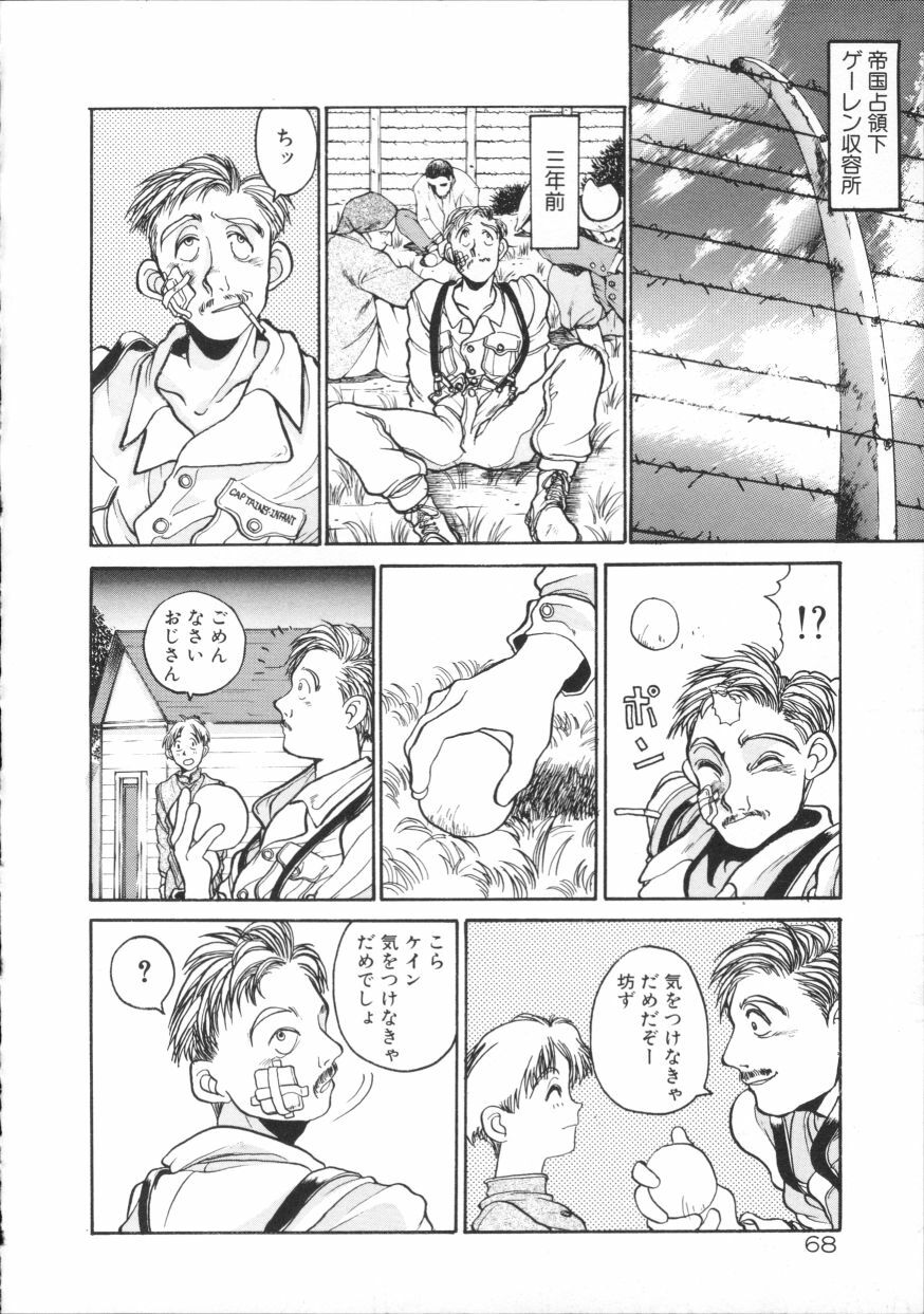 [Hirano Kouta] Coyote page 73 full