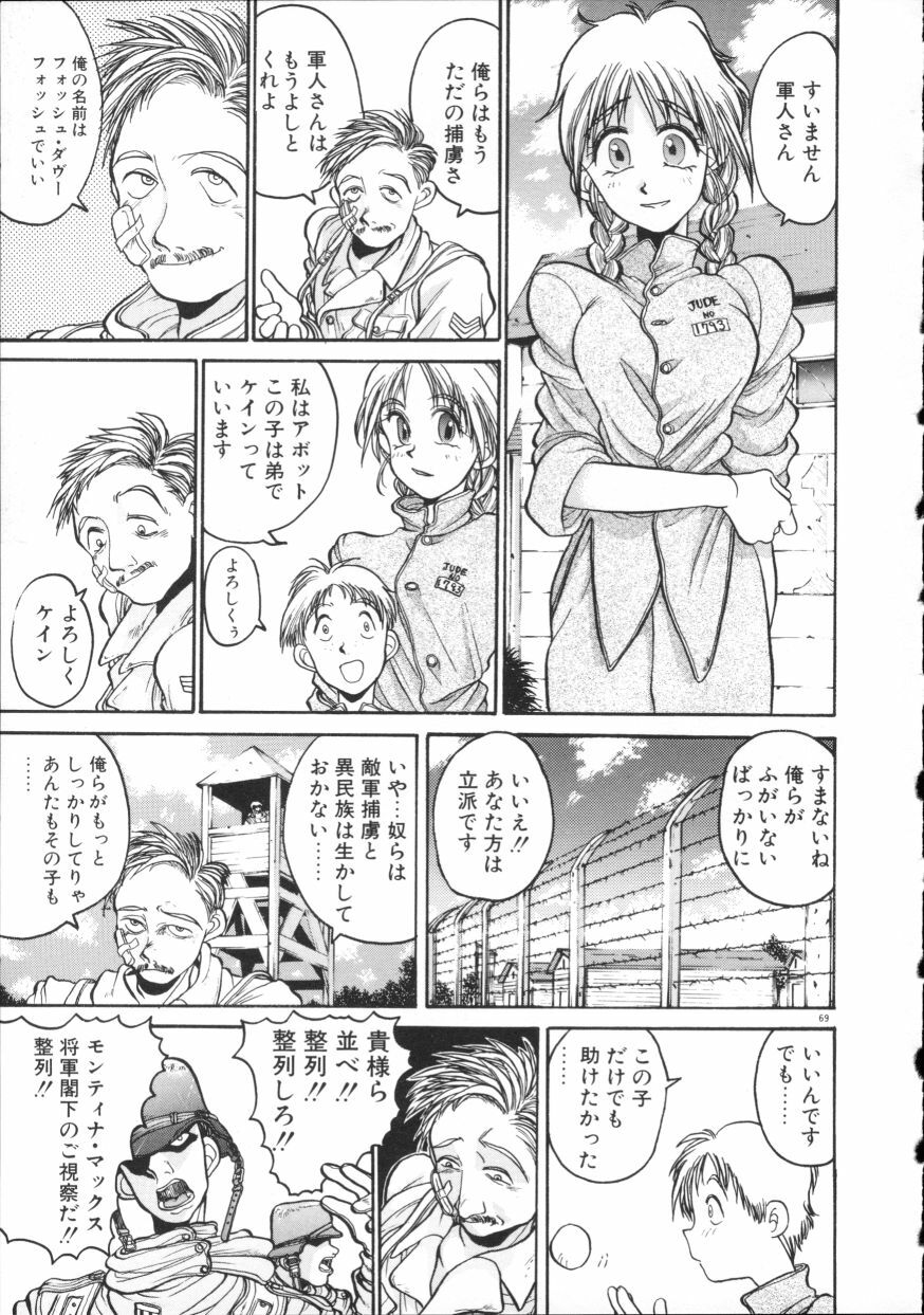 [Hirano Kouta] Coyote page 74 full