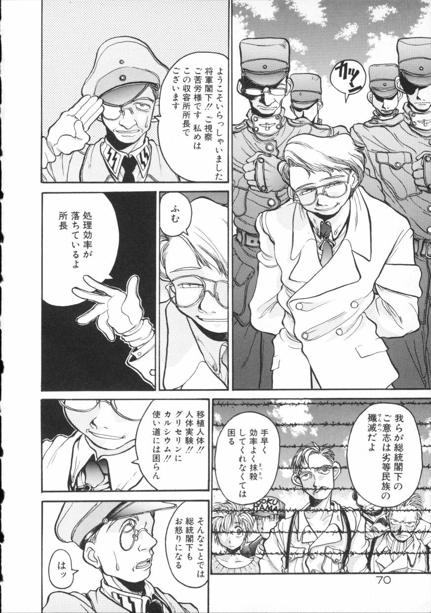 [Hirano Kouta] Coyote page 75 full