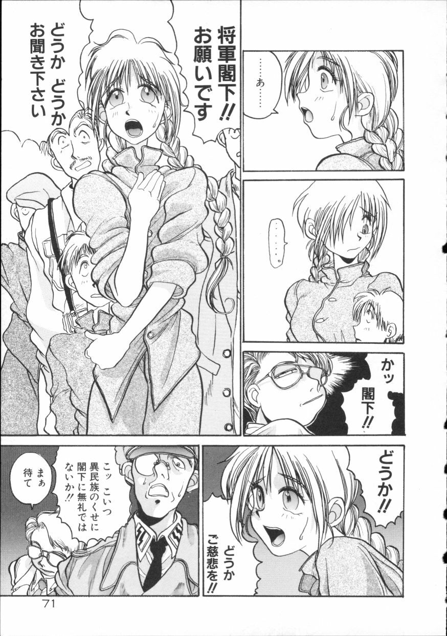 [Hirano Kouta] Coyote page 76 full