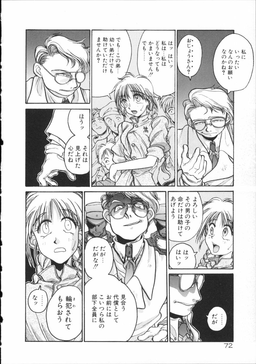 [Hirano Kouta] Coyote page 77 full