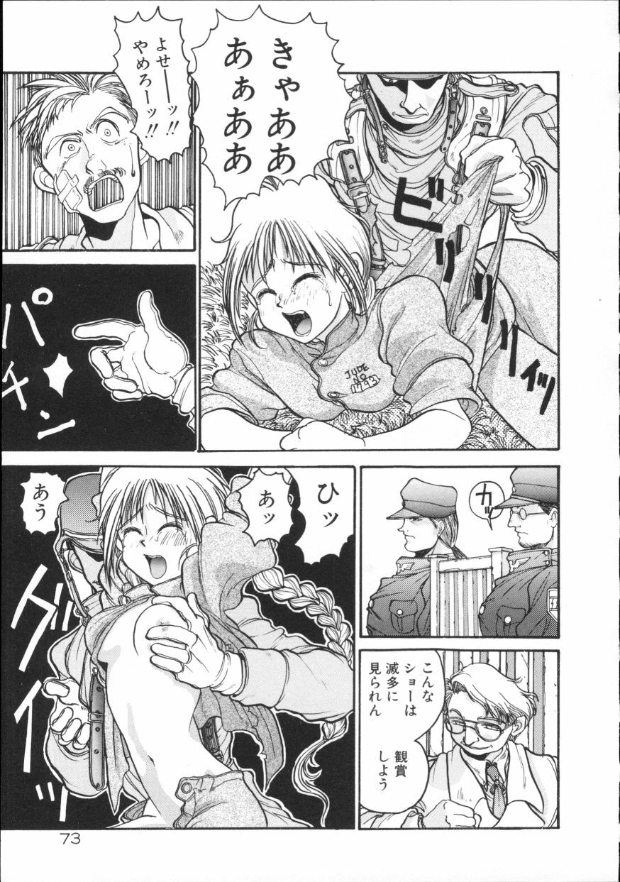 [Hirano Kouta] Coyote page 78 full