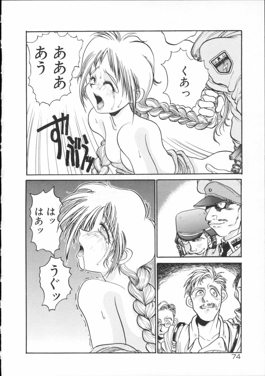 [Hirano Kouta] Coyote page 79 full