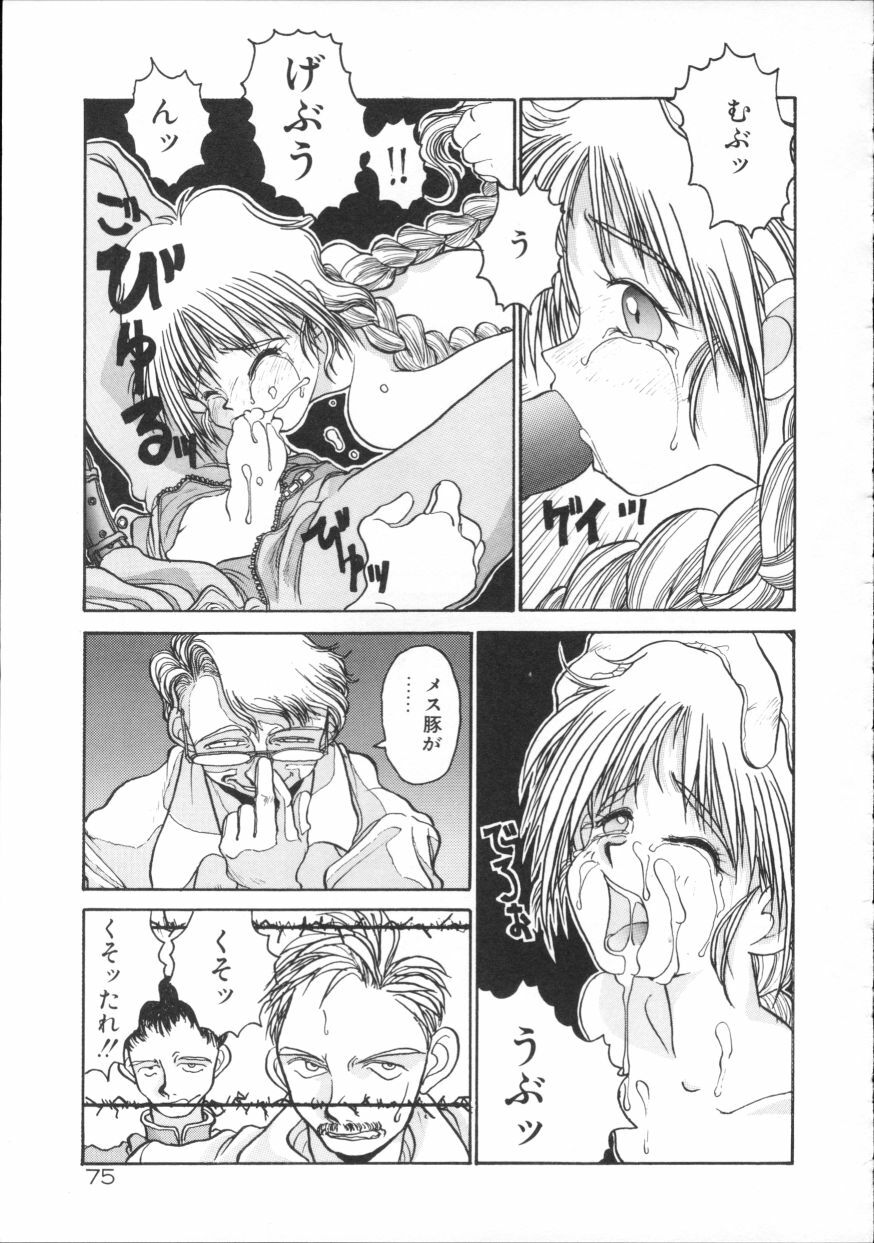[Hirano Kouta] Coyote page 80 full