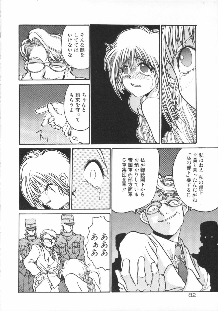 [Hirano Kouta] Coyote page 87 full