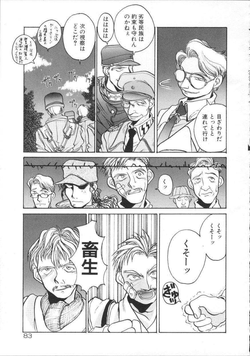 [Hirano Kouta] Coyote page 88 full