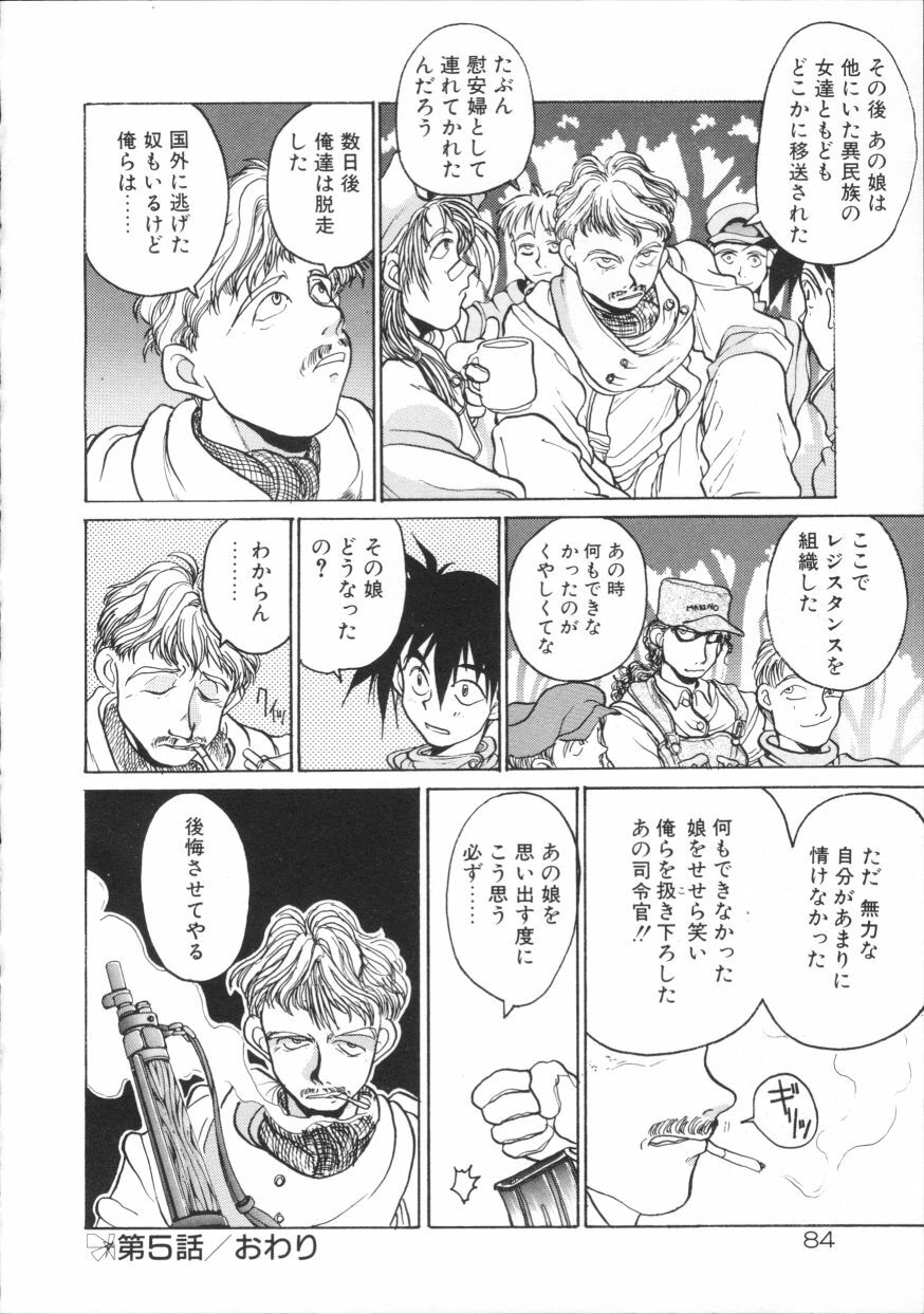 [Hirano Kouta] Coyote page 89 full
