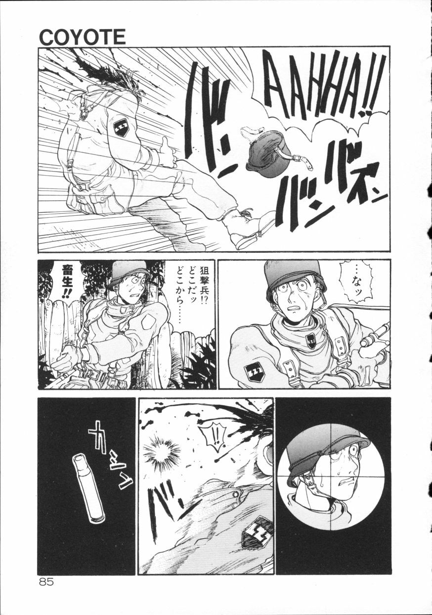 [Hirano Kouta] Coyote page 90 full