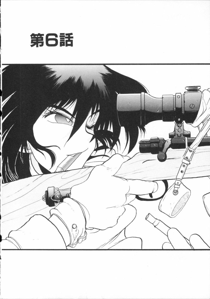 [Hirano Kouta] Coyote page 91 full