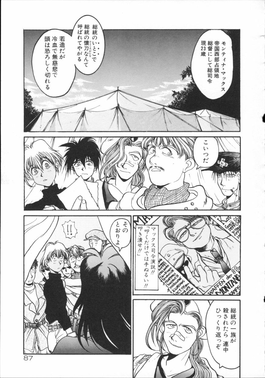[Hirano Kouta] Coyote page 92 full