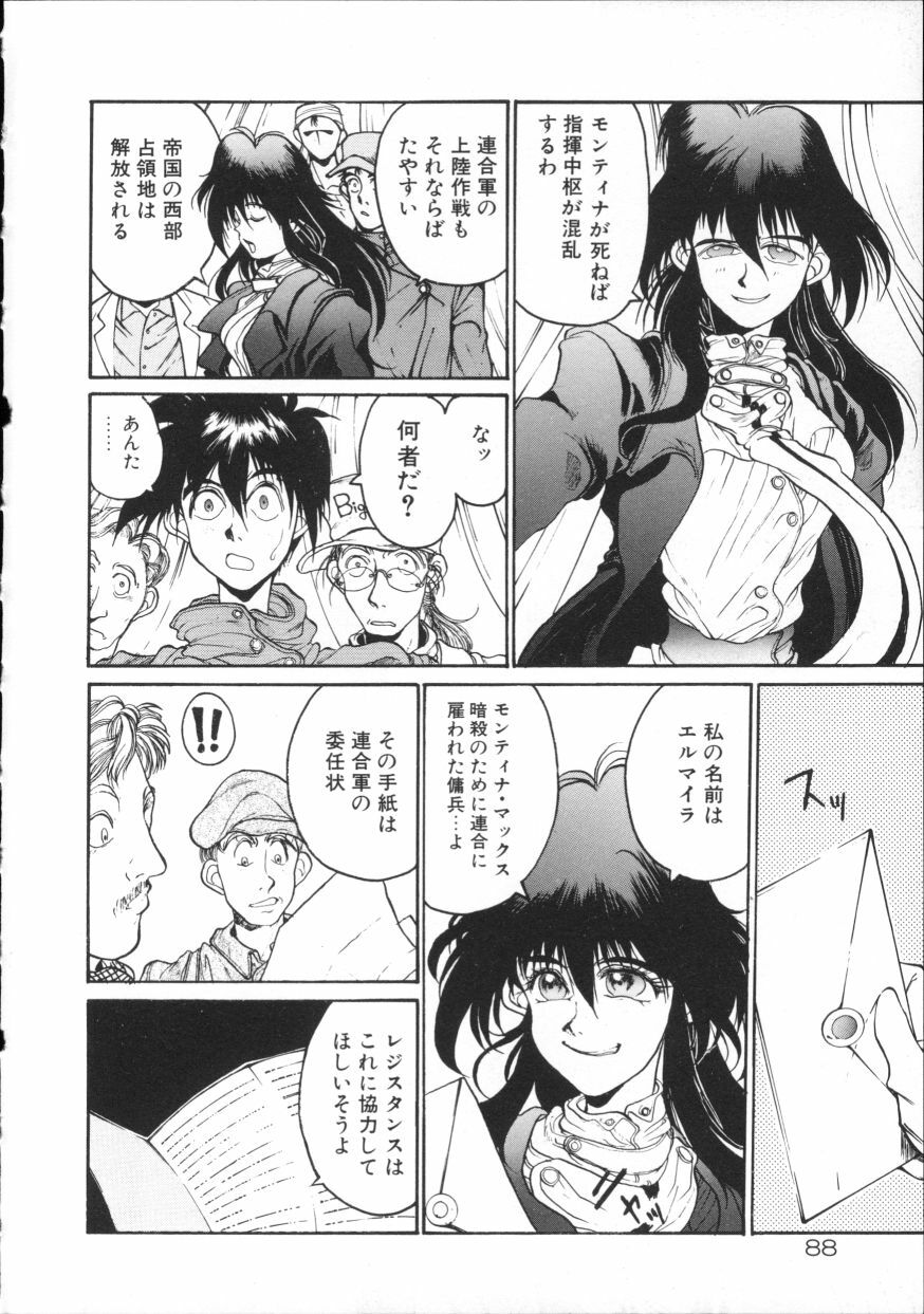 [Hirano Kouta] Coyote page 93 full