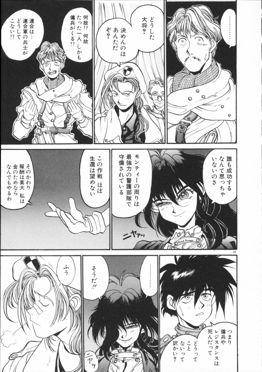 [Hirano Kouta] Coyote page 94 full
