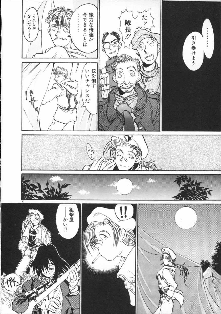 [Hirano Kouta] Coyote page 95 full