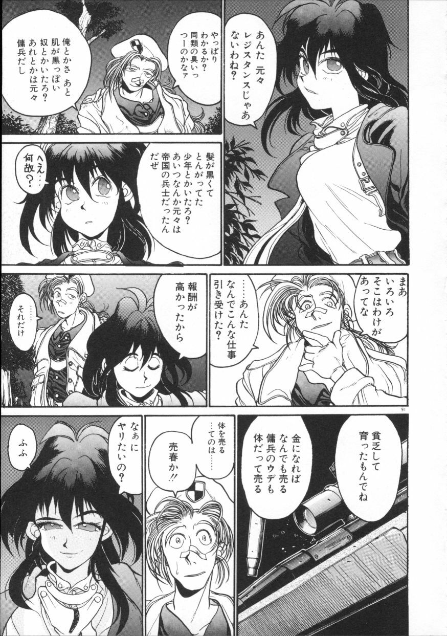 [Hirano Kouta] Coyote page 96 full