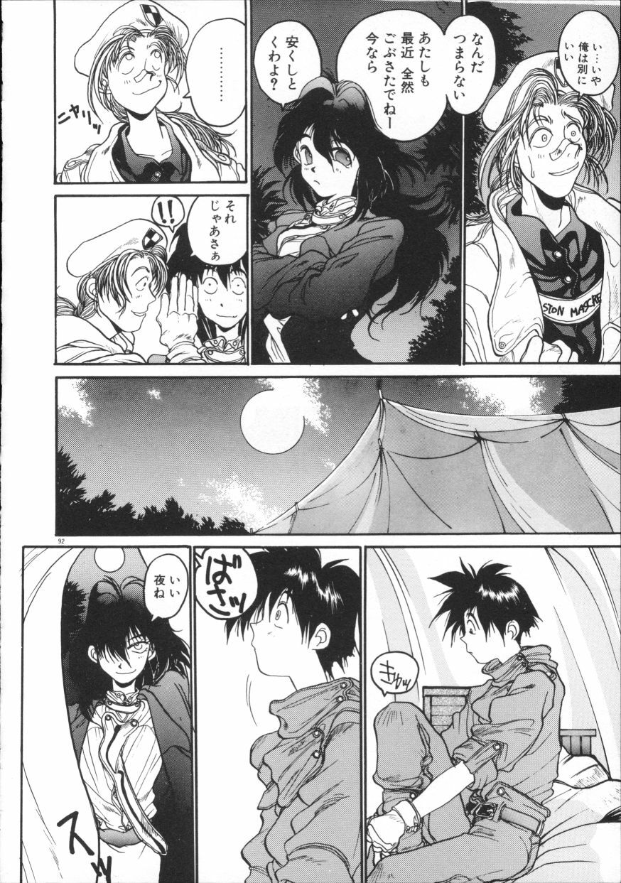[Hirano Kouta] Coyote page 97 full