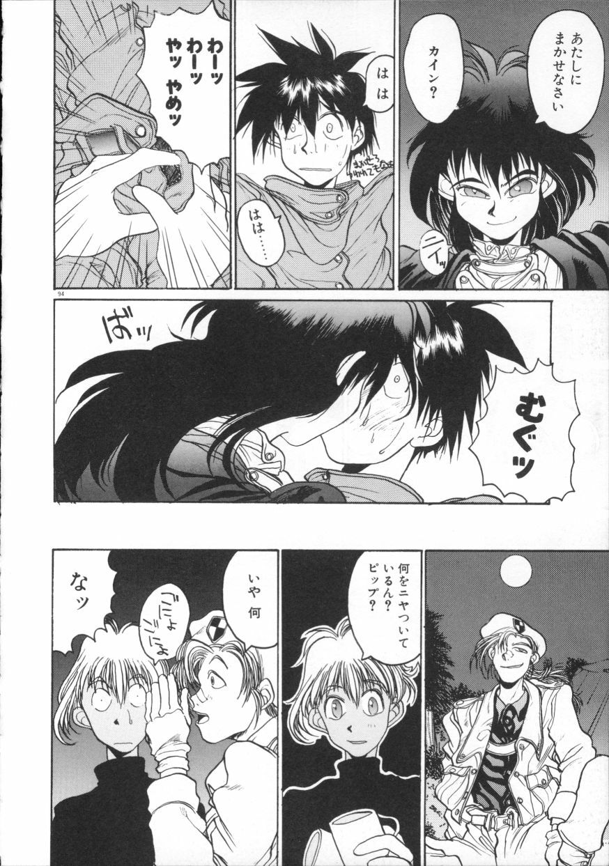 [Hirano Kouta] Coyote page 99 full