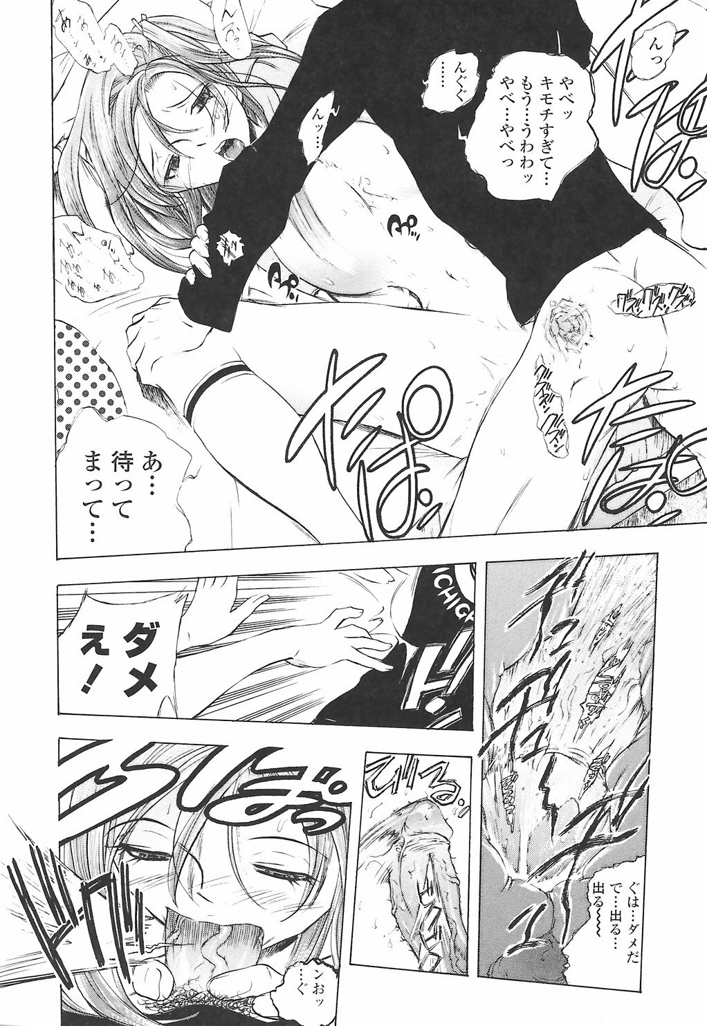 [Yuuki Tsumugi] Oshiete Ane-Tea - Teach me! my sister teacher. page 102 full