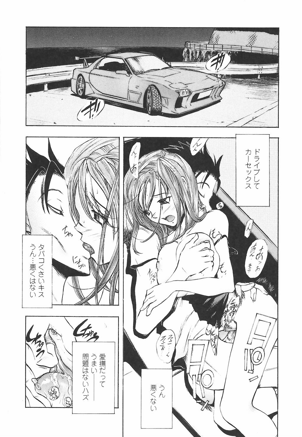 [Yuuki Tsumugi] Oshiete Ane-Tea - Teach me! my sister teacher. page 107 full