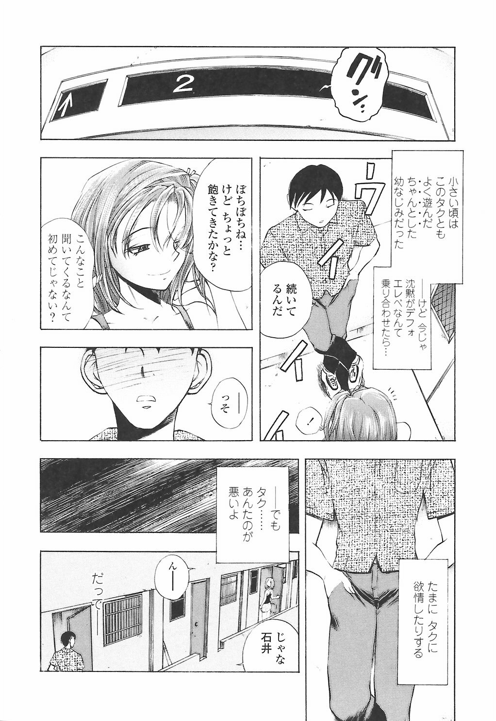 [Yuuki Tsumugi] Oshiete Ane-Tea - Teach me! my sister teacher. page 110 full