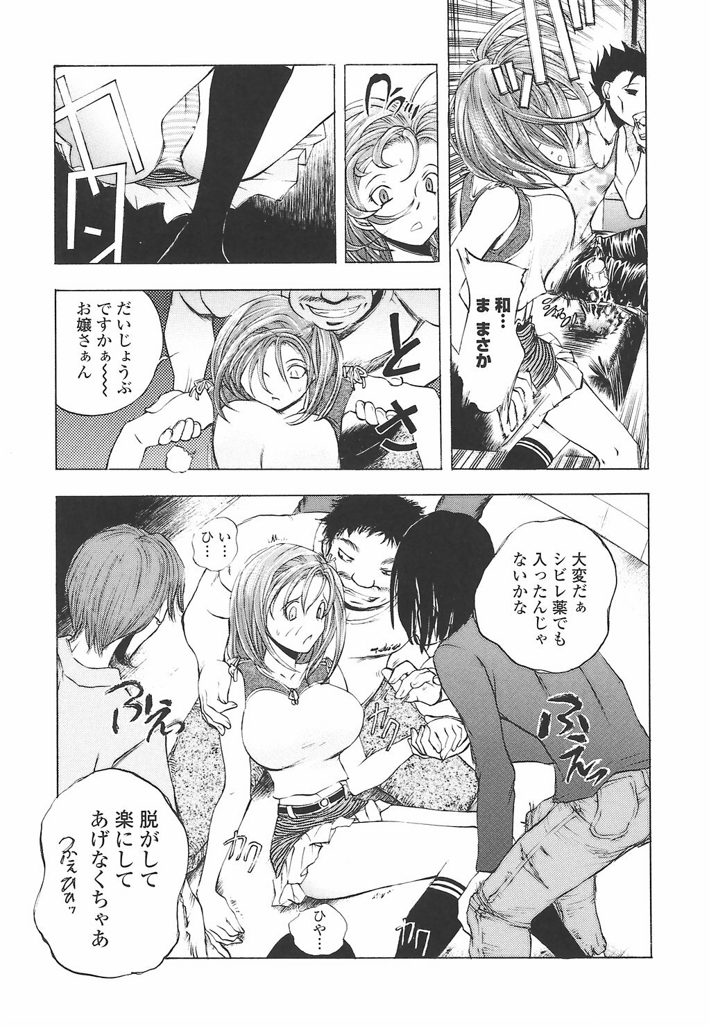 [Yuuki Tsumugi] Oshiete Ane-Tea - Teach me! my sister teacher. page 113 full